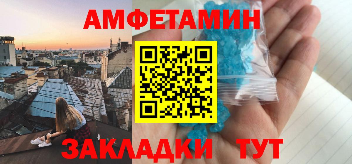 АМФ Розовый Кинель