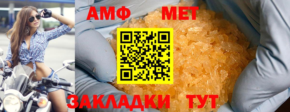 Кинель  АМФ Premium  Amphetamine  Вход с VPN 