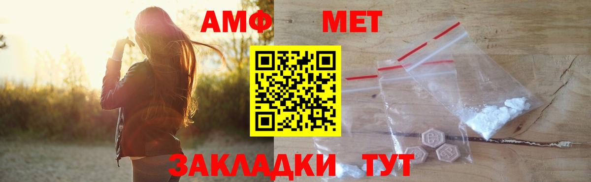 Amphetamine VHQ  маркетплейс наркотические препараты  Кинель  АМФ 