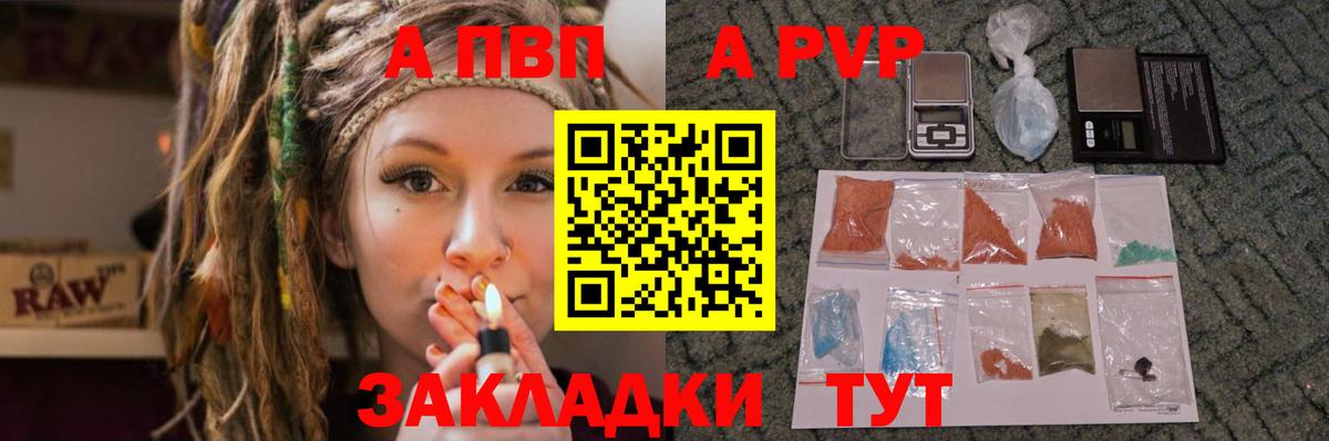 Кинель  Alpha PVP крисы CK  Alpha-PVP кристаллы  Вход с VPN  A PVP СК КРИС 