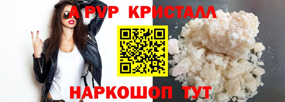 Alpha PVP VHQ  A-PVP СК  Alfa_PVP  A-PVP СК  Кинель 