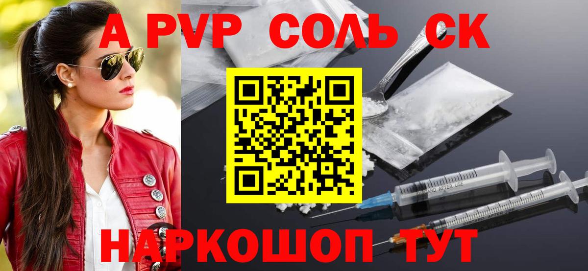 Alpha PVP СК КРИС Кинель
