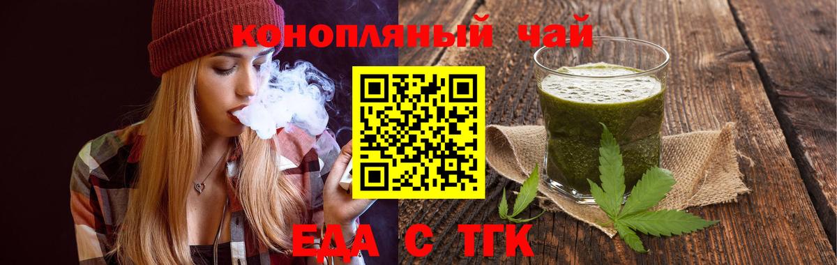 Кинель  Canna-Cookies конопля  Вход с VPN 
