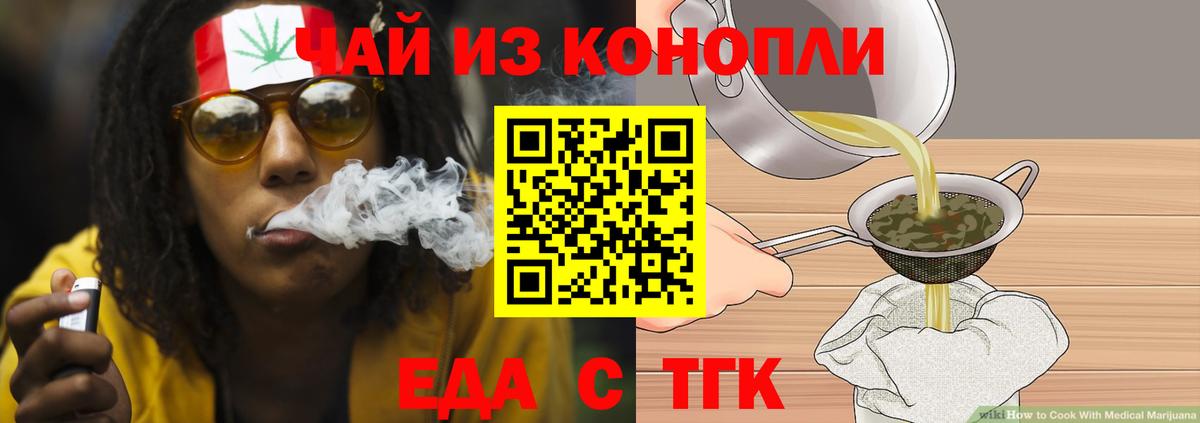 Печенье с ТГК конопля  Кинель 