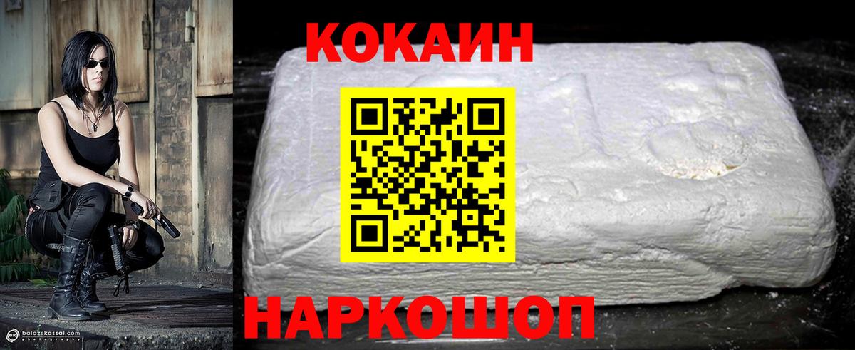 COCAIN FishScale Кинель