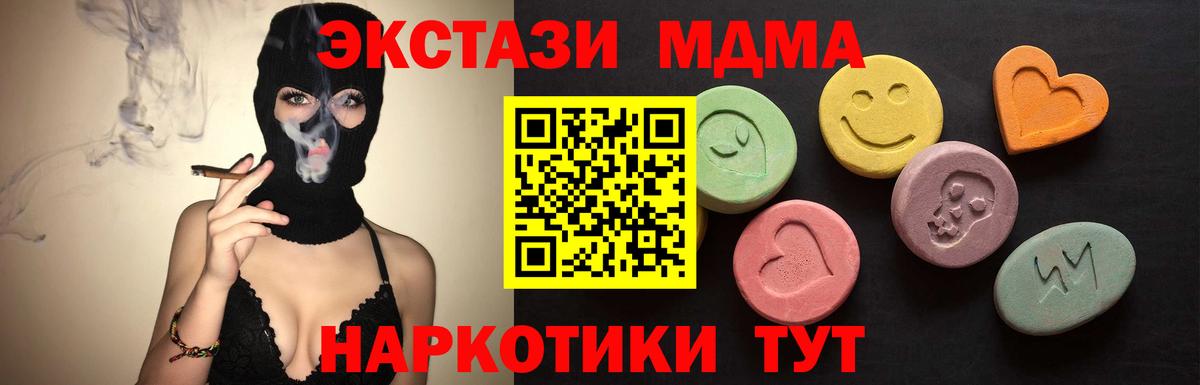 Экстази таблы Кинель