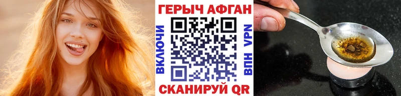 ГЕРОИН Афган Кинель