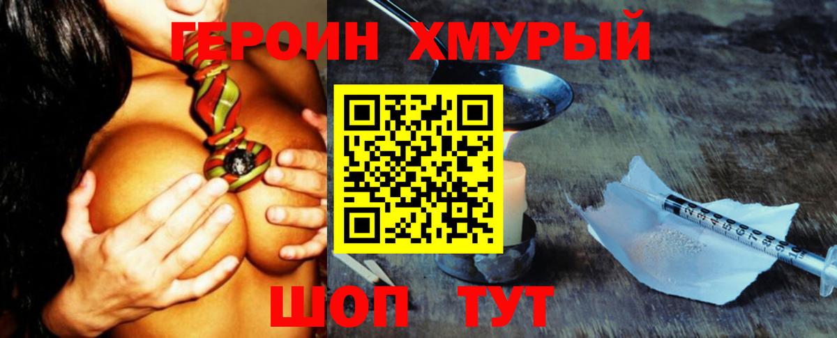Героин белый Кинель