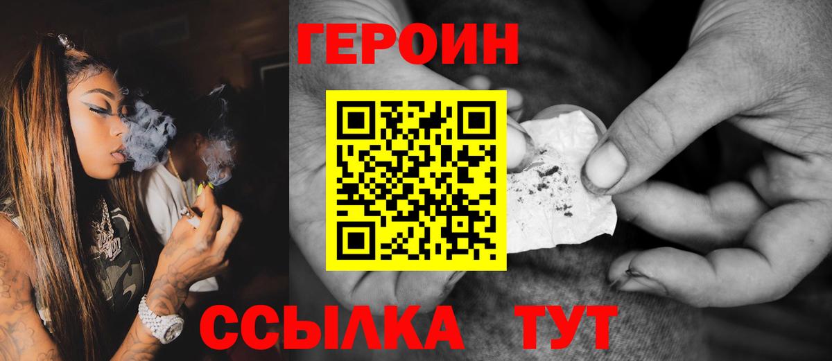 Героин гречка  Вход с VPN  Героин  Кинель 
