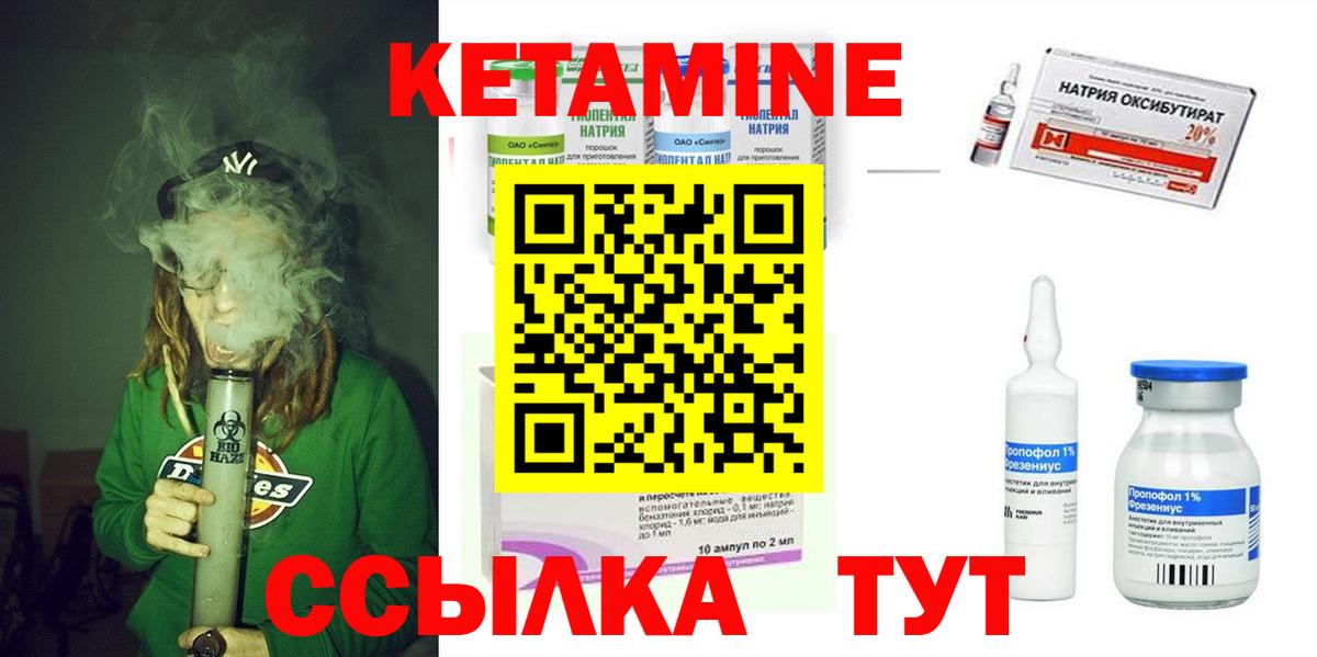 Кетамин ketamine  КЕТАМИН VHQ  Кинель  Вход с VPN 