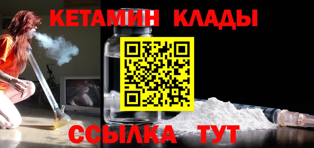 КЕТАМИН ketamine  Кинель  Кетамин ketamine 