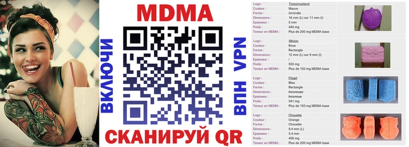 МДМА crystal  купить   Кинель 