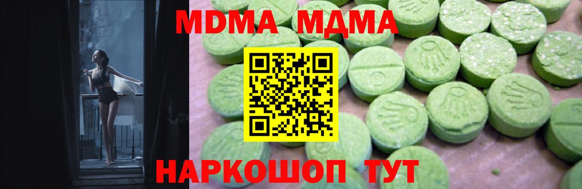 MDMA crystal  Кинель  MDMA  MDMA молли 