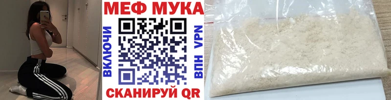 Меф мяу мяу  Кинель 