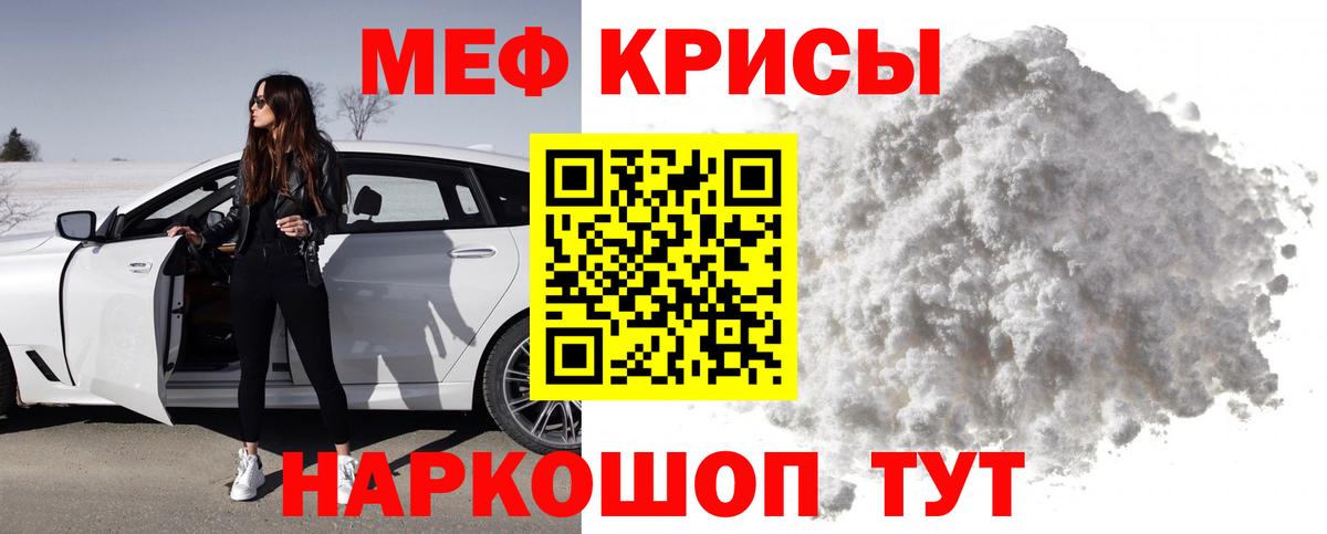 Меф кристаллы Кинель