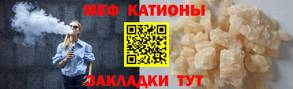МЕФ VHQ  Меф кристаллы  Вход с VPN  Кинель 