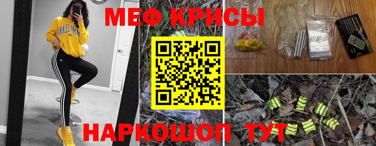 МЕФ  Мефедрон  Мефедрон VHQ  Кинель 