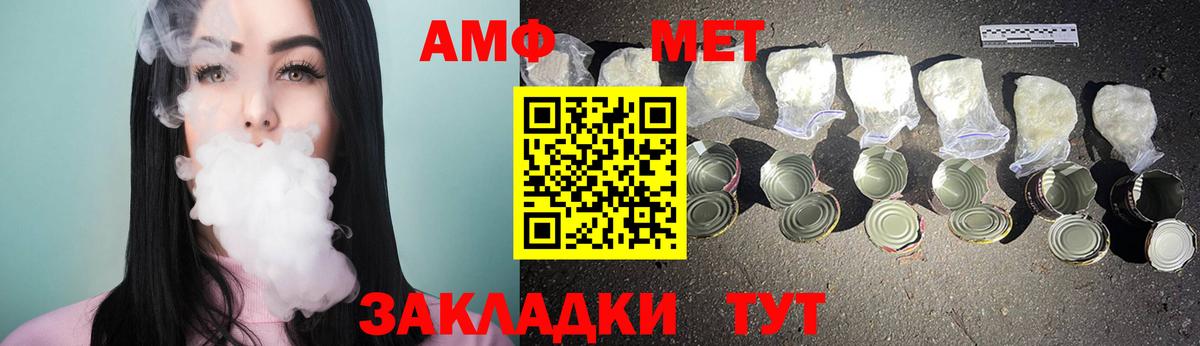 Кинель  МЕТАМФЕТАМИН мет  Вход с VPN 