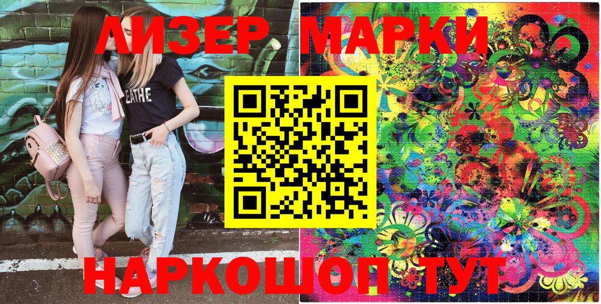 Марки N-bome 1500мкг Кинель