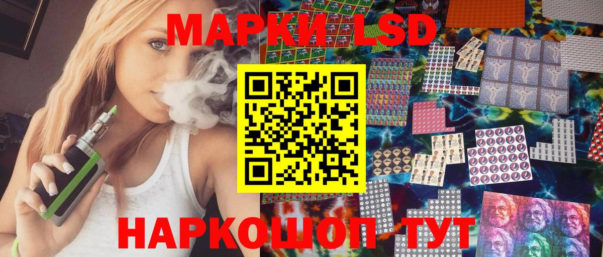 Кинель  Наркотические марки 1500мкг  Вход с VPN  Наркотические марки 1500мкг 