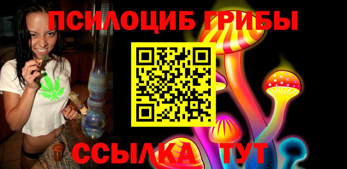 Галлюциногенные грибы мухоморы  Галлюциногенные грибы MAGIC MUSHROOMS  Кинель 